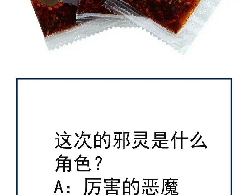 第251话 三人行 第132页