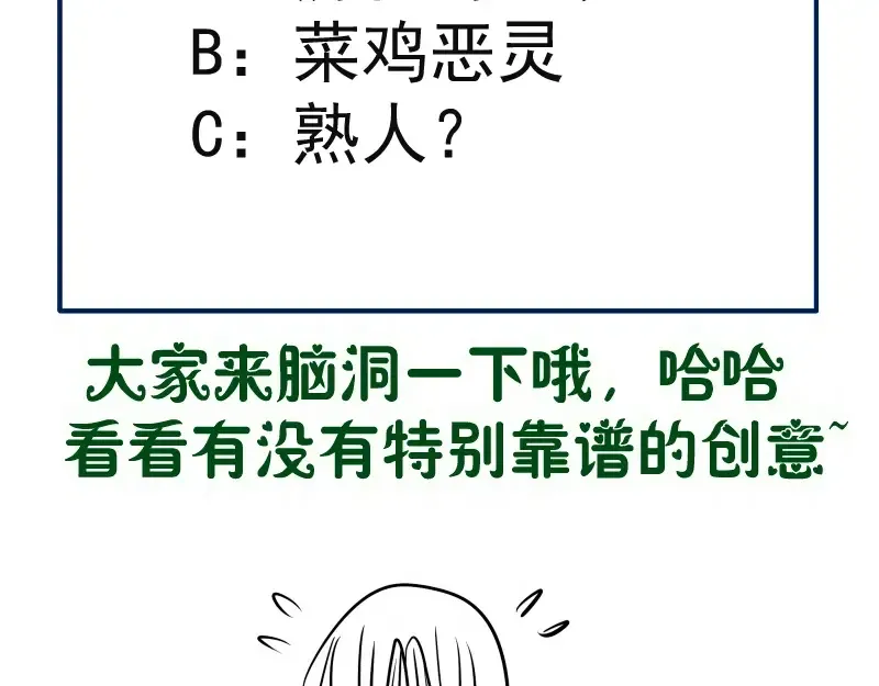 第251话 三人行 第133页