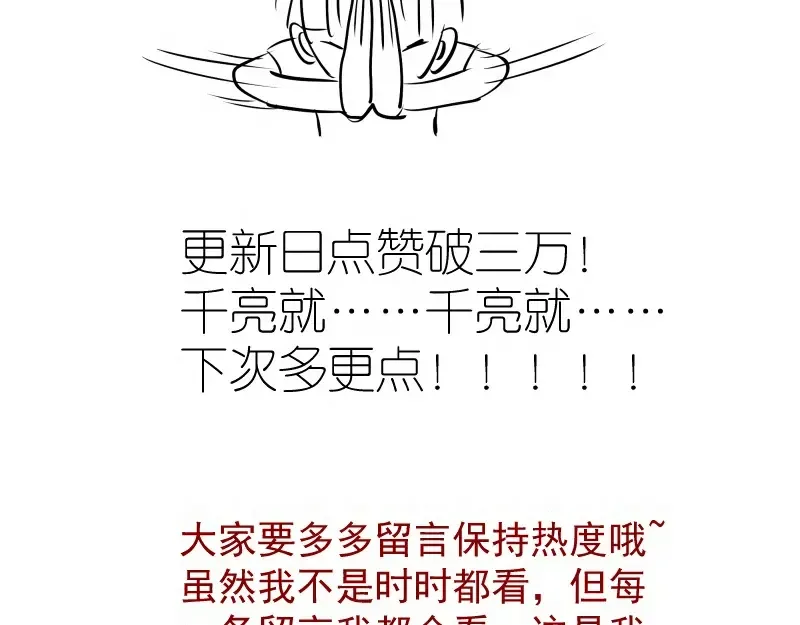 第251话 三人行 第134页