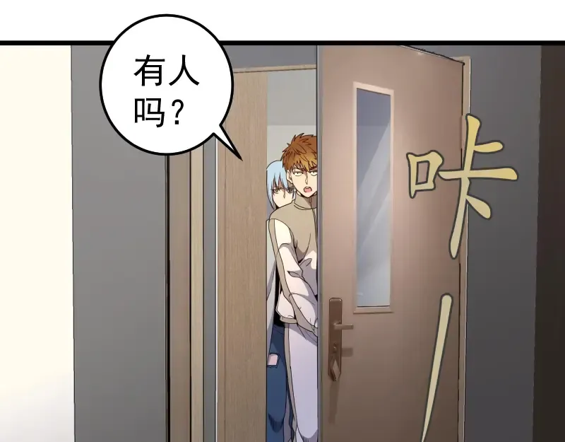 第252话 学校恶灵 第5页