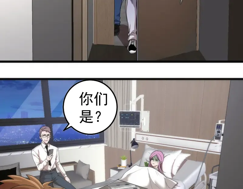 第252话 学校恶灵 第6页