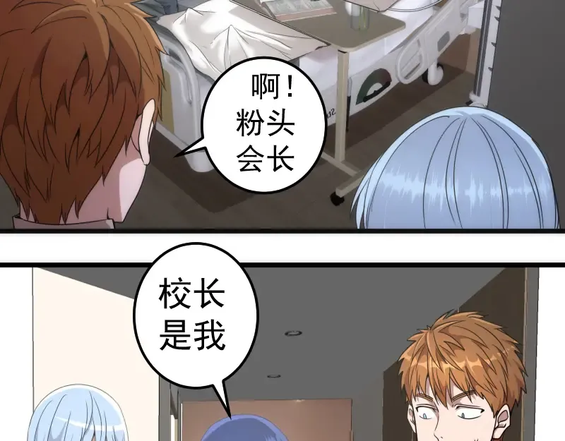 第252话 学校恶灵 第7页