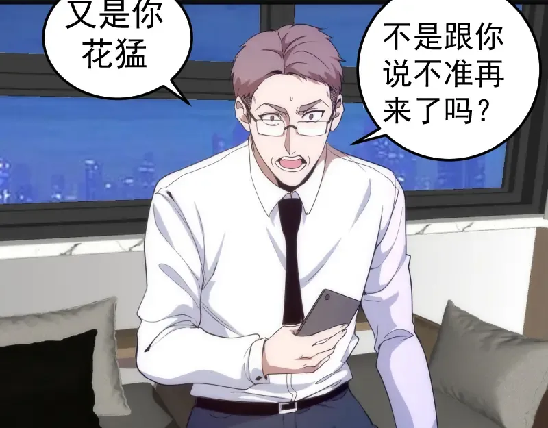 第252话 学校恶灵 第9页