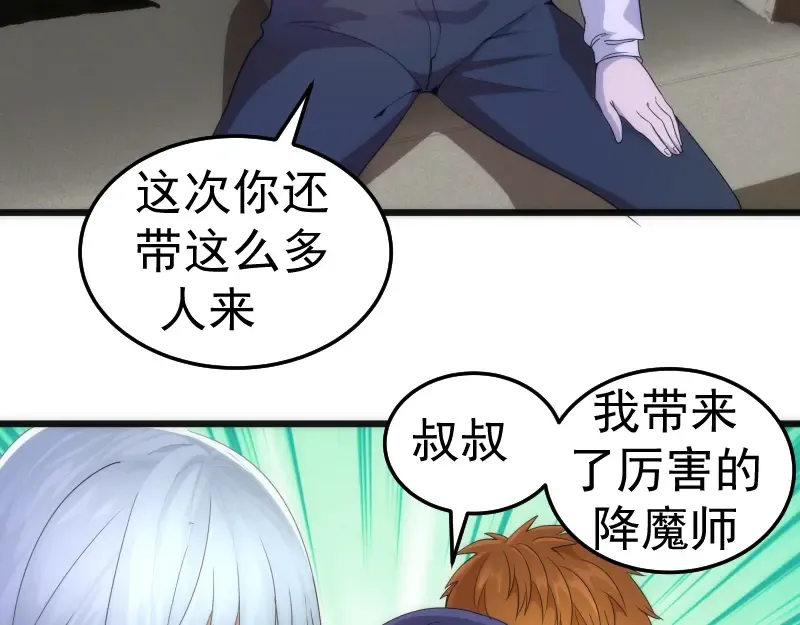 第252话 学校恶灵 第10页