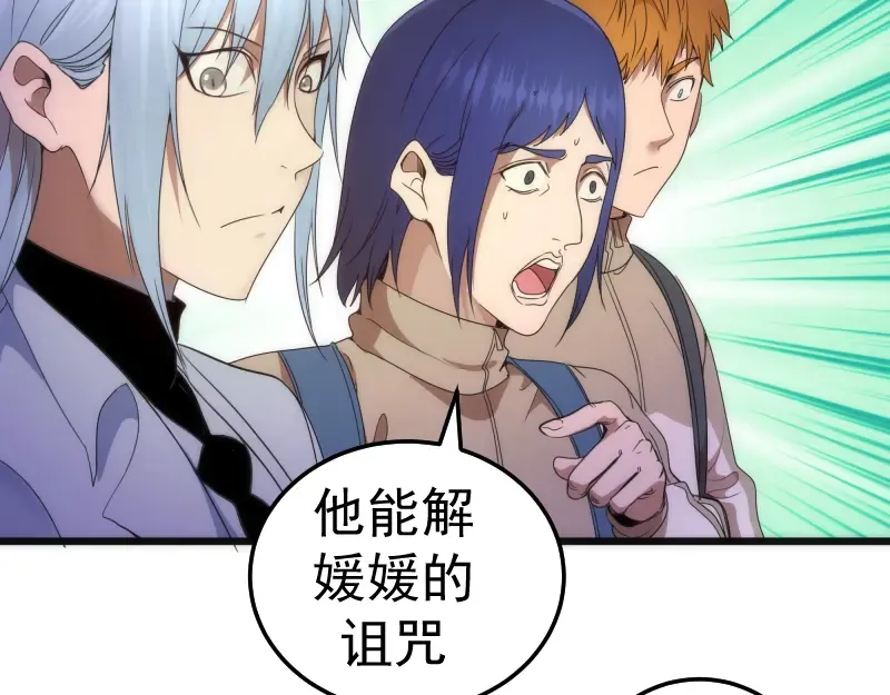 第252话 学校恶灵 第11页