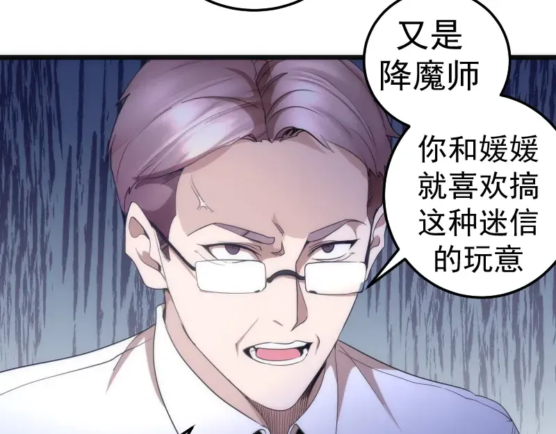 第252话 学校恶灵 第12页
