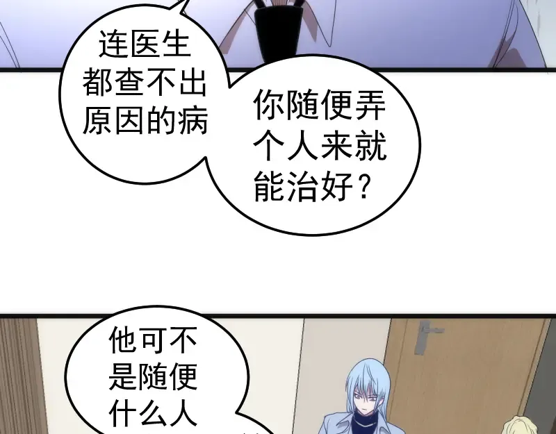 第252话 学校恶灵 第13页
