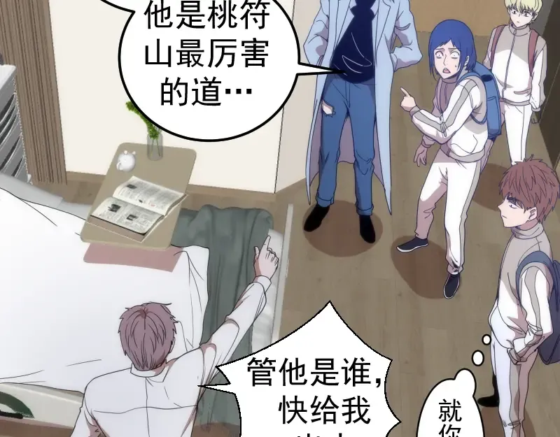 第252话 学校恶灵 第14页