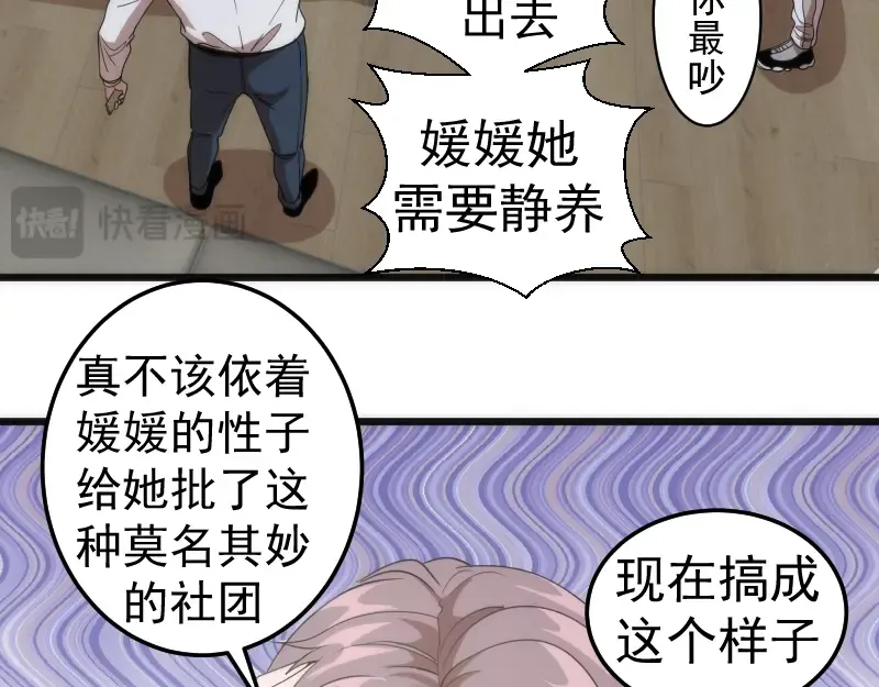 第252话 学校恶灵 第15页