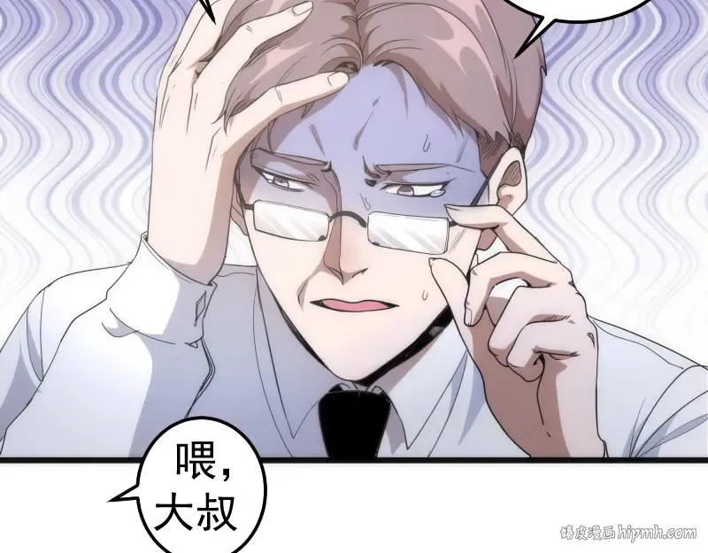 第252话 学校恶灵 第16页