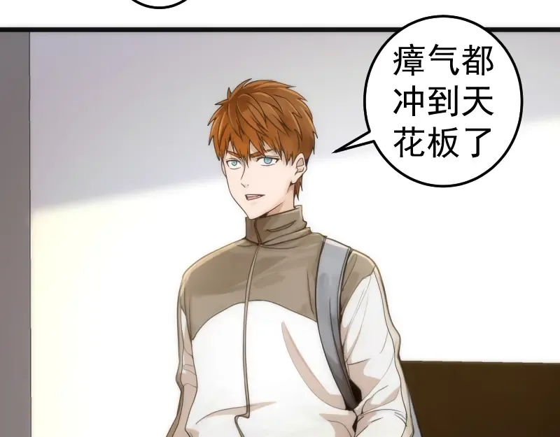 第252话 学校恶灵 第17页