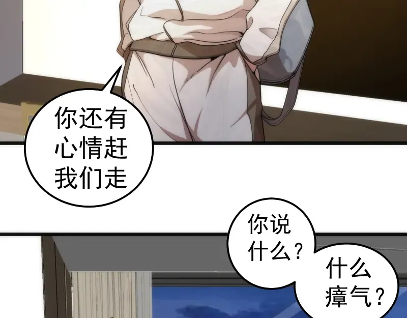 第252话 学校恶灵 第18页