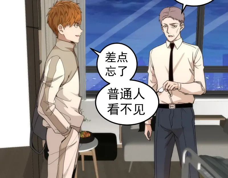 第252话 学校恶灵 第19页