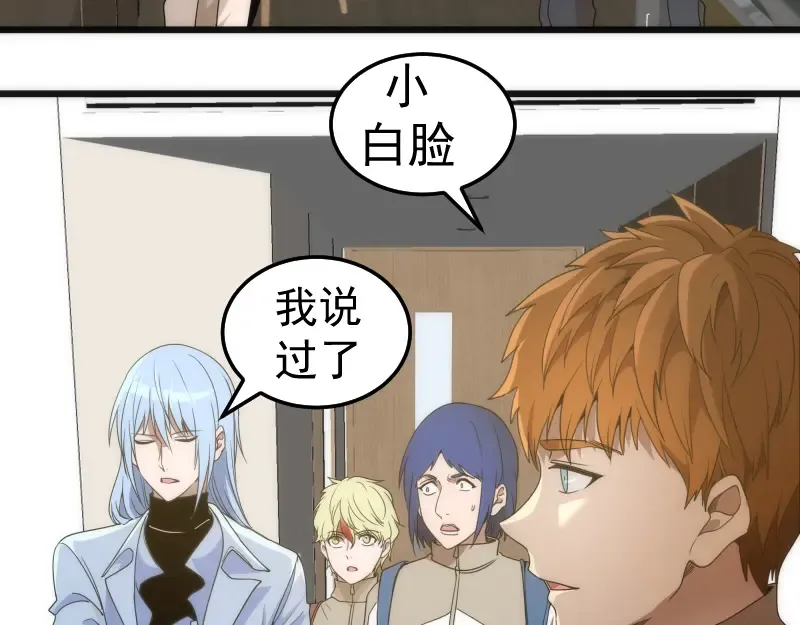 第252话 学校恶灵 第20页