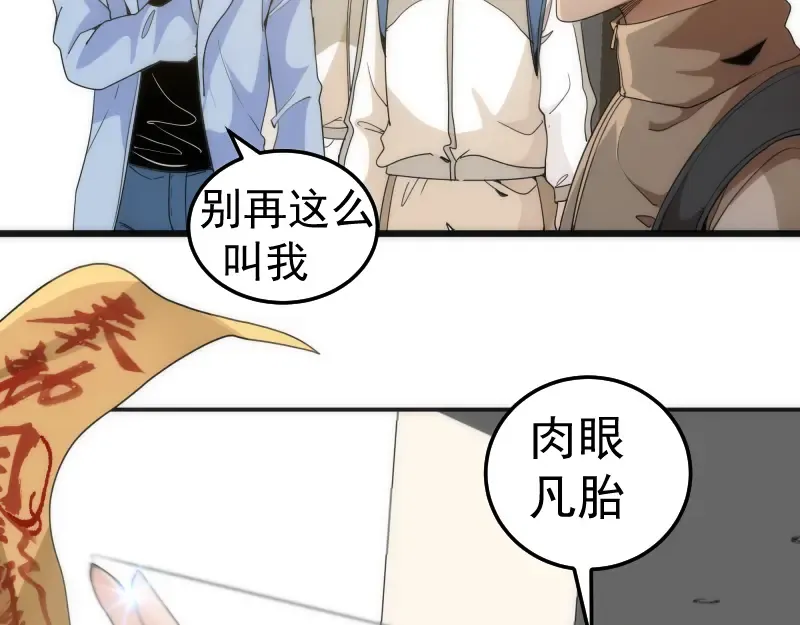 第252话 学校恶灵 第21页
