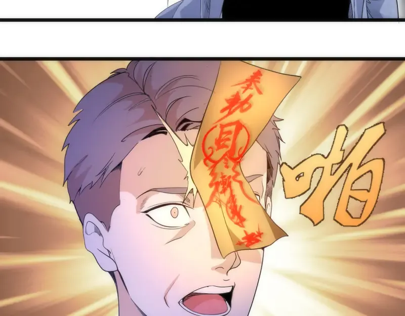 第252话 学校恶灵 第23页