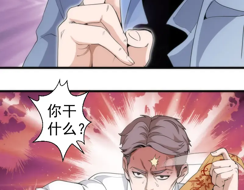 第252话 学校恶灵 第25页