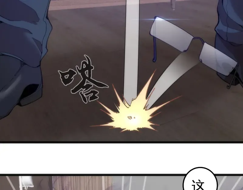 第252话 学校恶灵 第28页