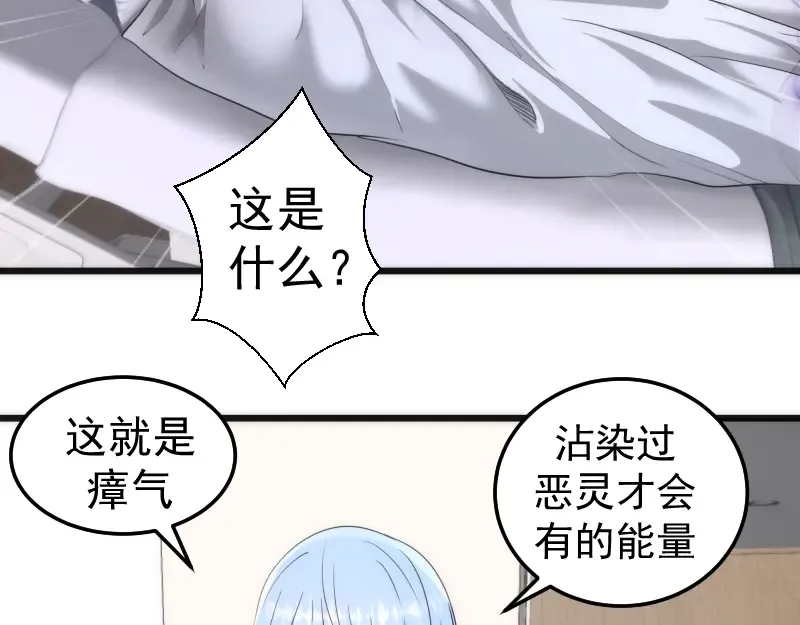 第252话 学校恶灵 第30页
