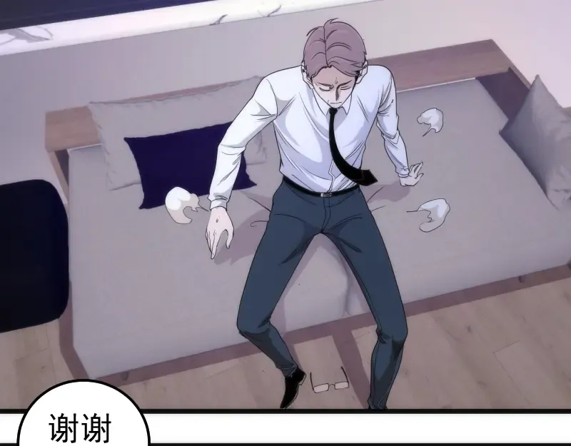 第252话 学校恶灵 第35页