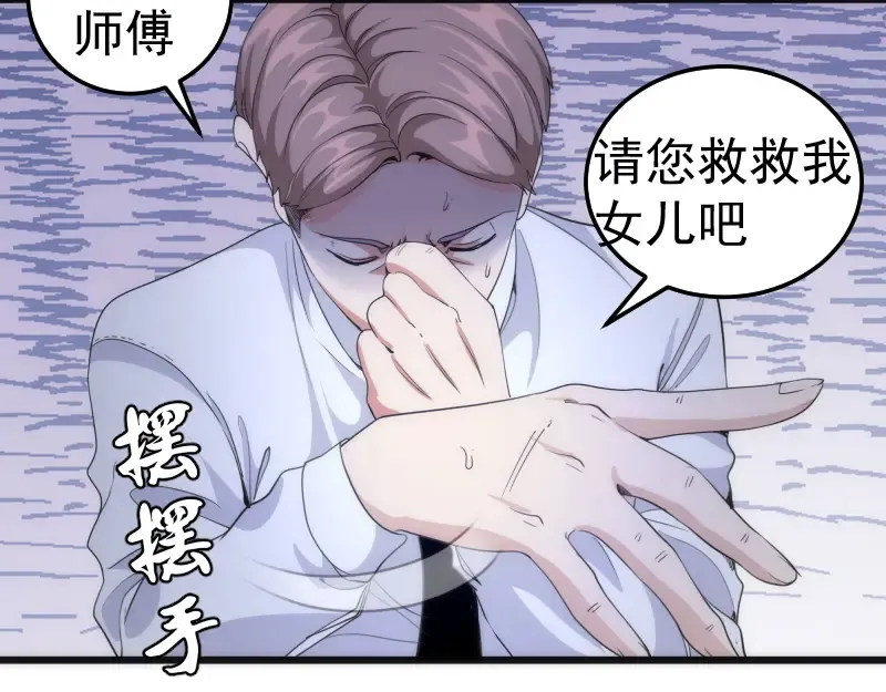 第252话 学校恶灵 第36页