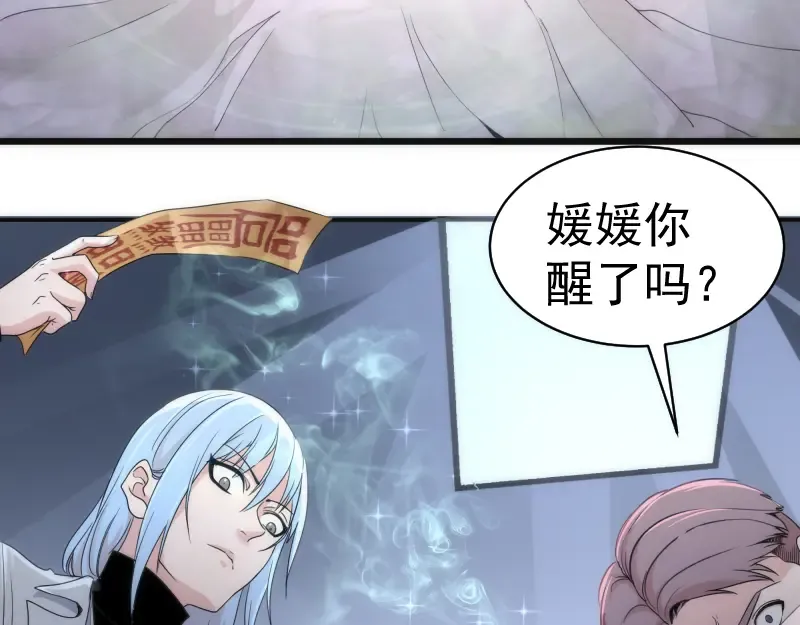 第252话 学校恶灵 第38页