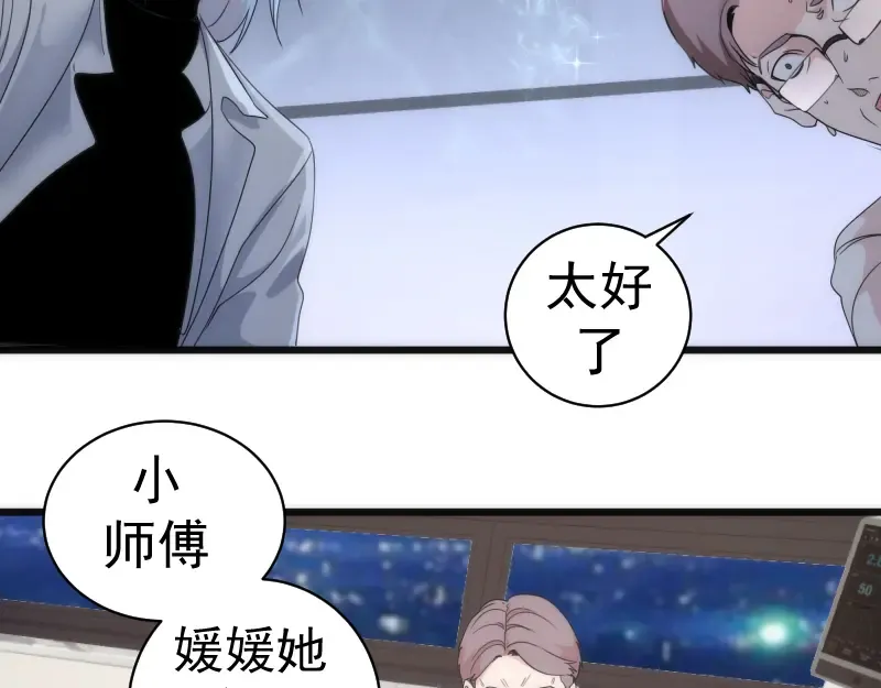 第252话 学校恶灵 第39页