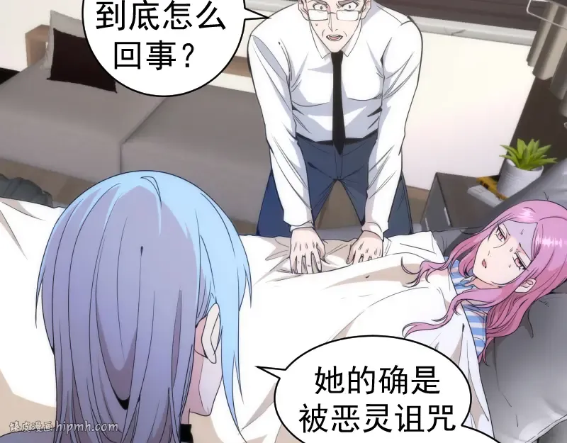 第252话 学校恶灵 第40页