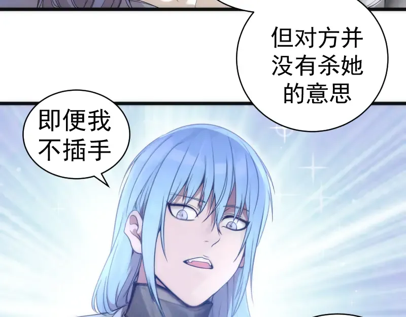 第252话 学校恶灵 第41页