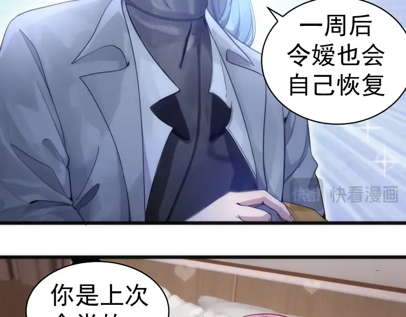 第252话 学校恶灵 第42页