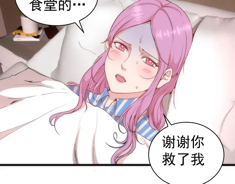 第252话 学校恶灵 第43页