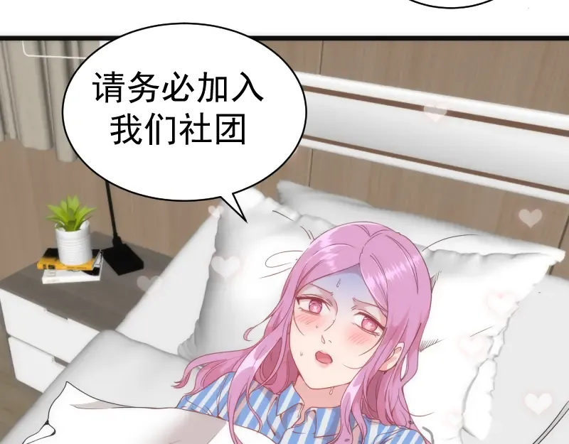 第252话 学校恶灵 第44页