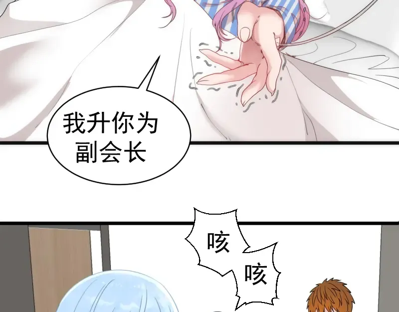 第252话 学校恶灵 第45页