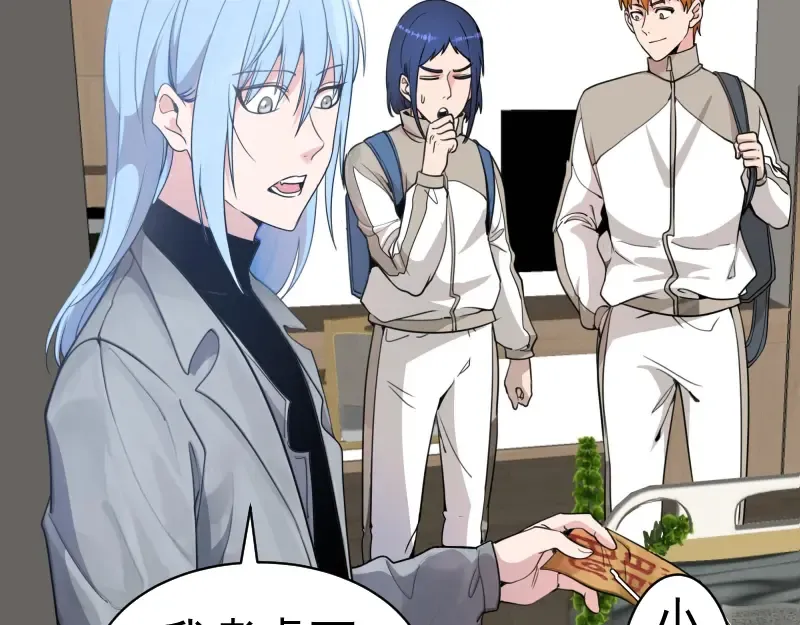 第252话 学校恶灵 第46页