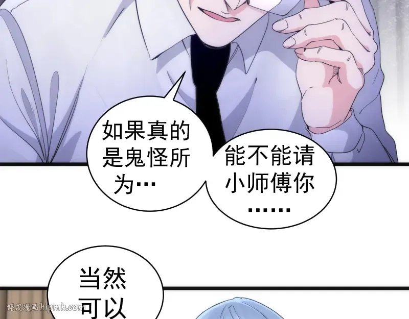 第252话 学校恶灵 第48页