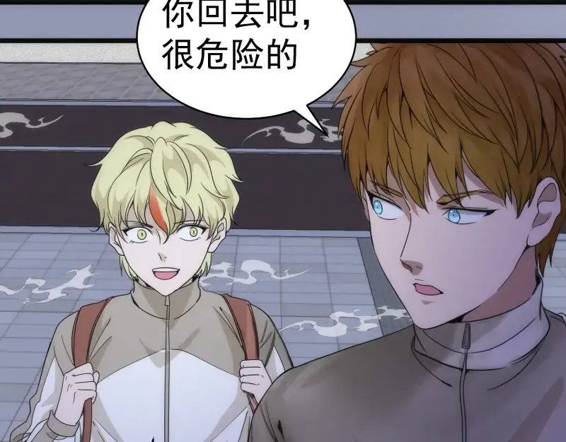 第252话 学校恶灵 第53页