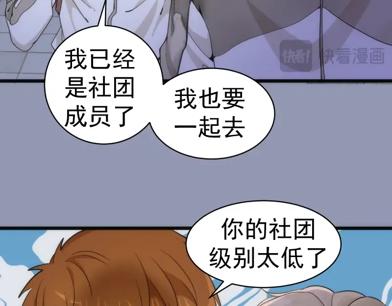 第252话 学校恶灵 第54页