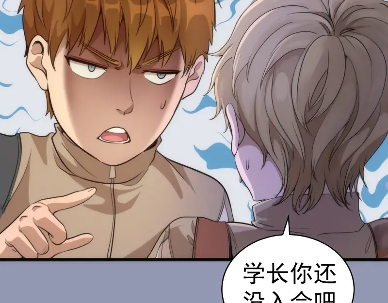 第252话 学校恶灵 第55页