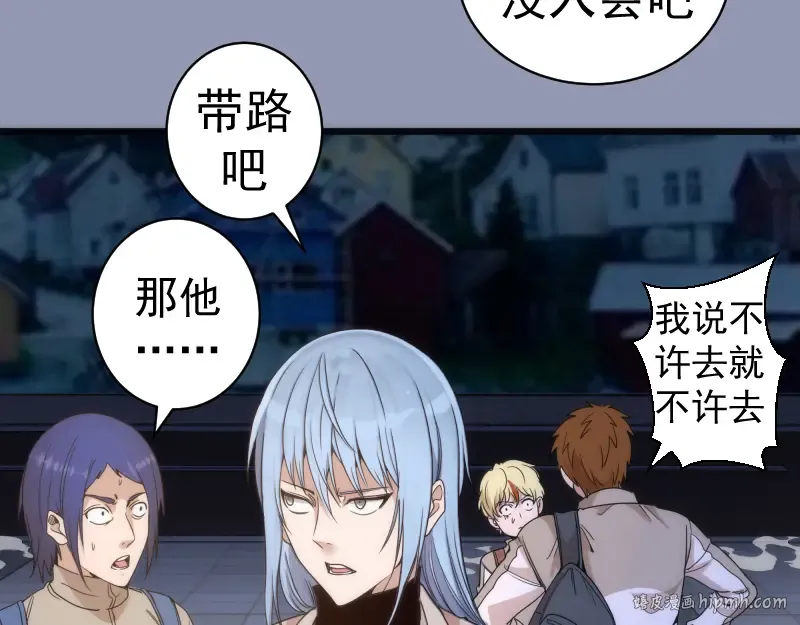 第252话 学校恶灵 第56页