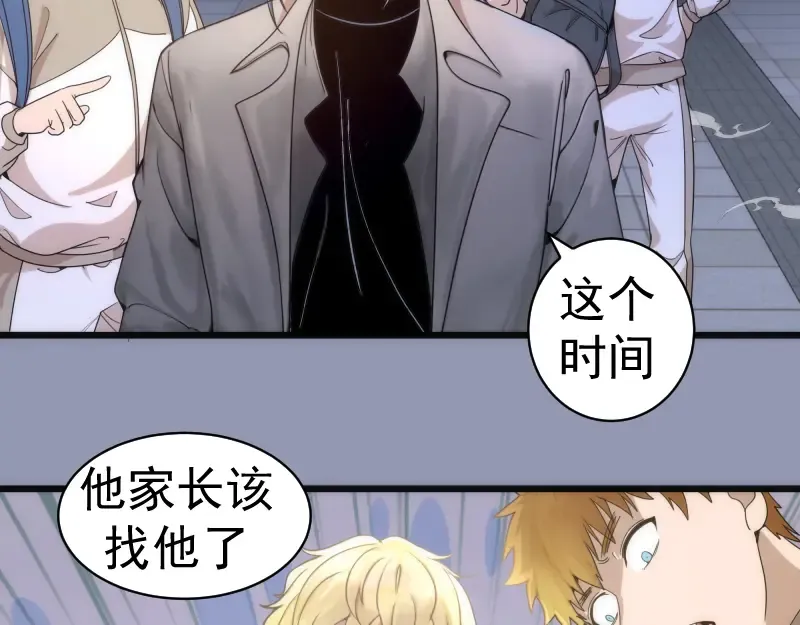 第252话 学校恶灵 第57页