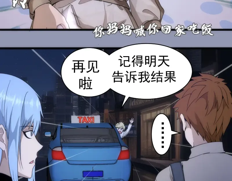 第252话 学校恶灵 第59页