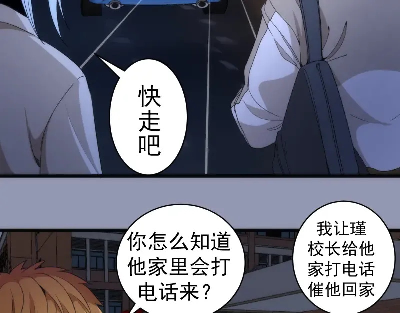 第252话 学校恶灵 第60页