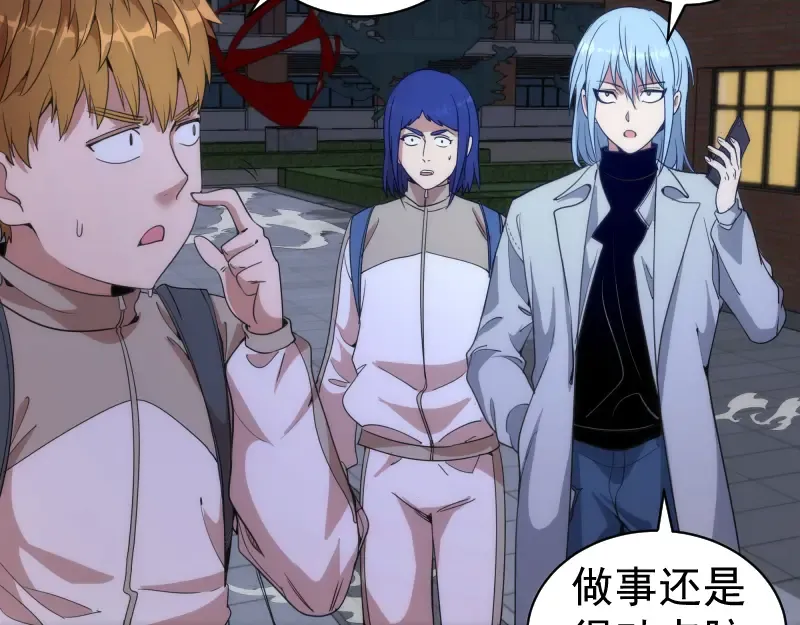 第252话 学校恶灵 第61页