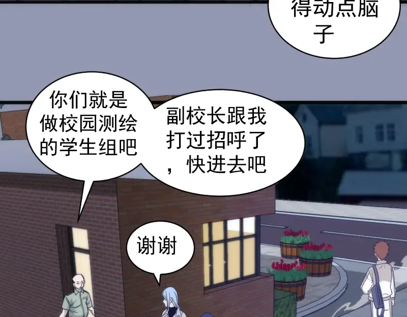 第252话 学校恶灵 第62页