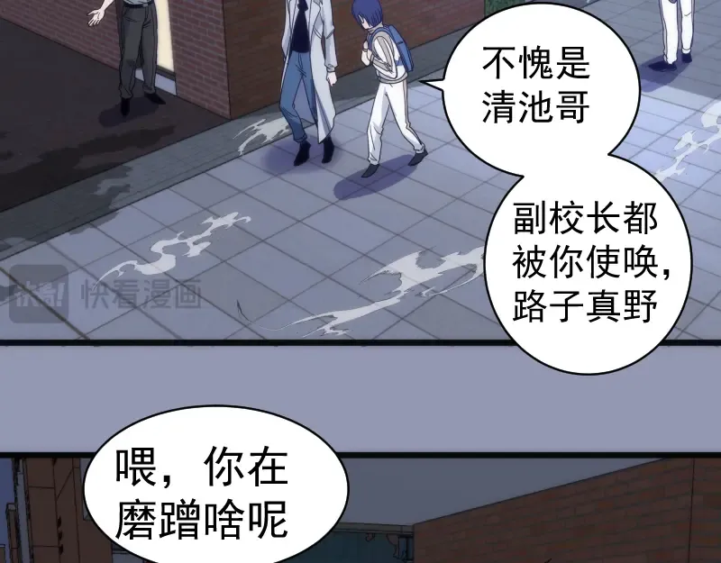 第252话 学校恶灵 第63页