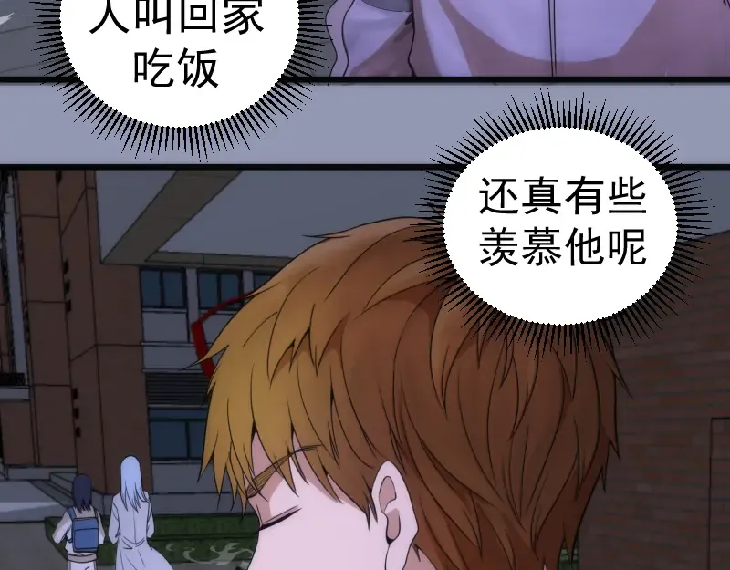 第252话 学校恶灵 第65页