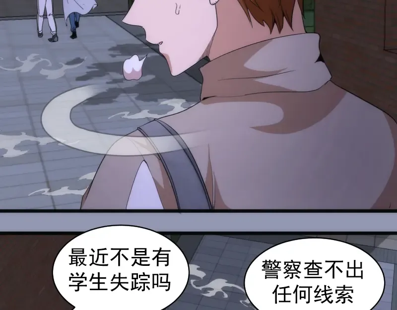 第252话 学校恶灵 第66页