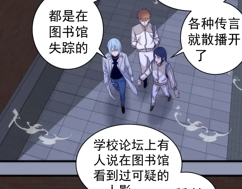 第252话 学校恶灵 第67页