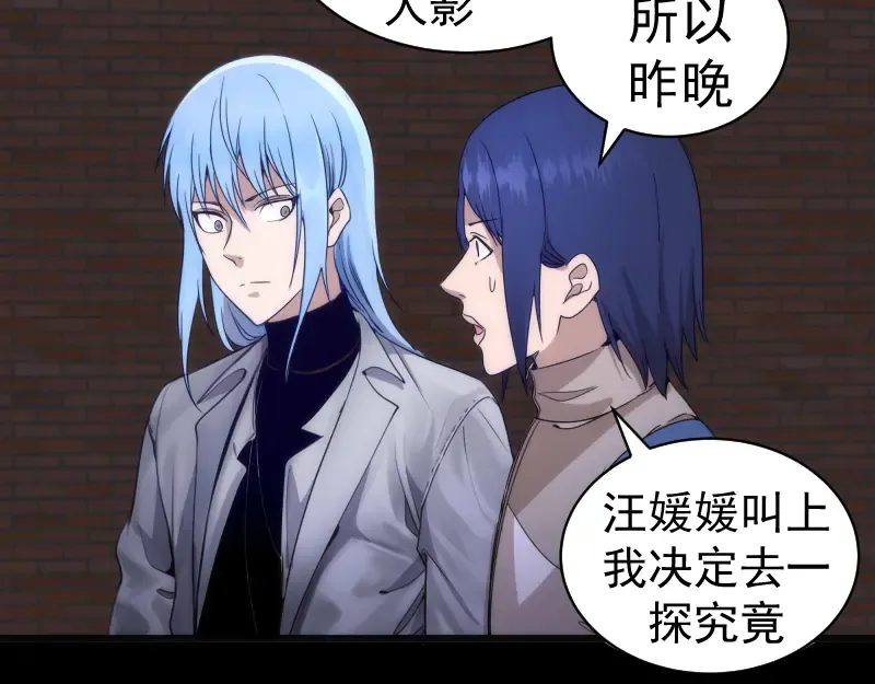 第252话 学校恶灵 第68页