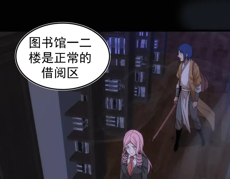 第252话 学校恶灵 第69页